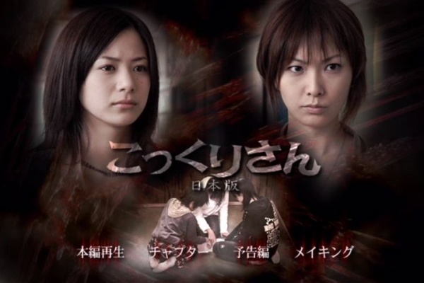 こっくりさん 日本版 deathplant21のblog