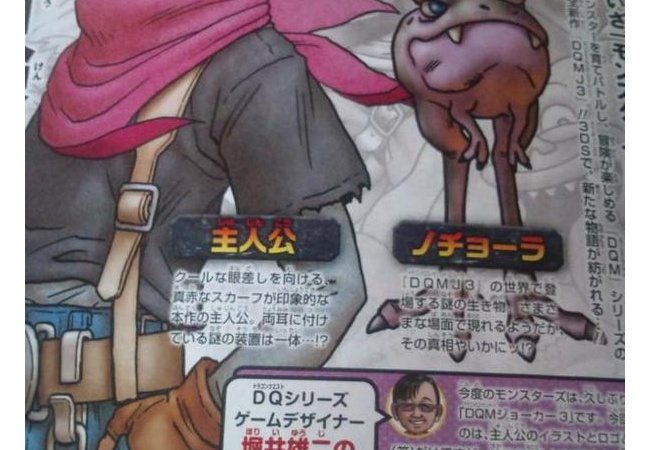【ドラクエモンスターズジョーカー3】3DSで発売きたああああ！！！【DQMJ3】