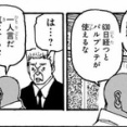 【画像】ハンターハンター、急にドラクエネタを披露しキッズを置いてけぼりにさせるｗｗｗｗ