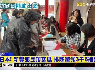 【台湾】日本旅行に補助金1万8千円に長蛇の列「家族で行く父親は7万2千円GET」さらに日台友好高市バッチも配布ｗｗ