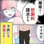 尾持トモの漫画blog