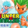 【悲報】HUNTER×HUNTERさん、さすがに読者に愛想尽かされる