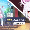 【ブルアカ】マジカルスズミは良い性能貰ったな【基礎熟練度】