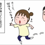 息子、夏休みで帰省④