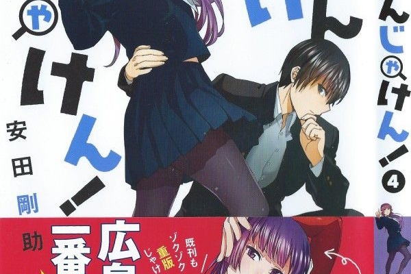 3階の者だ 安田剛助