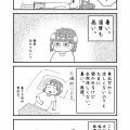 くたびれた