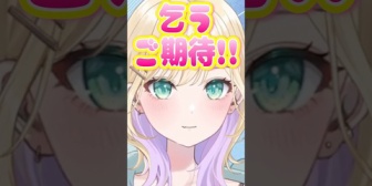 【ぶいすぽ】ぶいすぽっ！の特徴を説明するのあちゃん