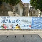 美ら浜つーしん - 沖縄県北谷町の地域情報サイト