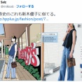 『ストップ!!ひばりくん！』で知られる江口寿史氏、トレース疑惑が無数に発覚して終わる