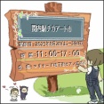 ８月のイベント告知です