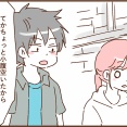 モラ夫と行くディズニー８５