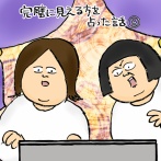 完璧に見える方を占った話。⑧