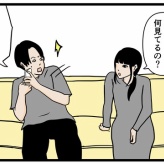 【妻にバレた・・・】