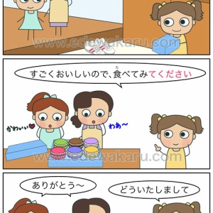 ようにしてください 日本語能力試験 Jlpt N４ 絵でわかる日本語