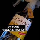 〓「 HINOKA SPRAY (20) 」〓 〜 ナチュラル防虫スプレー 〜