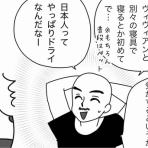 嫁激（とつげき）★北フランス家族