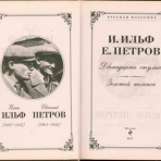 アルザスのこちら側