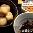 【外食】「お通し」は不要?　“無駄な出費”と考える客も多く「廃止」する店も　外国人観光客とのトラブルの種に　対応さまざま