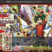 遊戯王 - 遊戯王引退　デッキカスタムパック01　収録カードまとめ 遊戯王】公式サイトより「デッキカスタムパック01」収録カードが