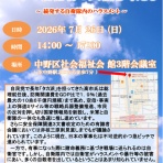 自衛官人権ホットライン