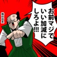 【1話】織田信雄の生涯～生き残った唯一の信長子孫～