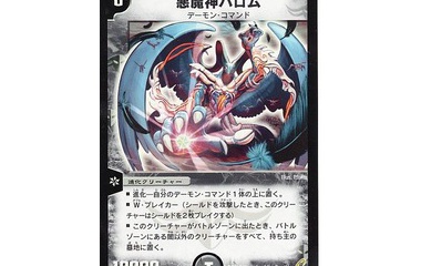 デュエルマスターズ まぐろんデュエルズ