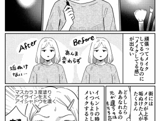 「初めての自分」になってみた話 （前編）
