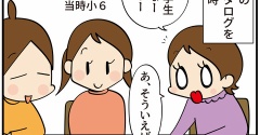 母と私の「ほめ言葉」