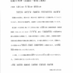 岩瀧山往生院六萬寺