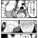 マッチングアプリで騙された友人の話３１