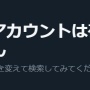 免許取り立てのX民がロードスターに乗ってイキりまくった結果、事故を起こす → その経緯を堂々とポストした上、最終的に絶望して消えてしまう