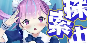 【ホロライブ】今週のホロぐら、内容は訳分からないけど幼女化したおかころが可愛すぎるｗ