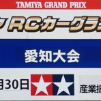 つねきちのＲＣｂｌｏｇ