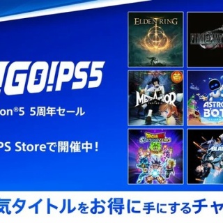 PS5速報！