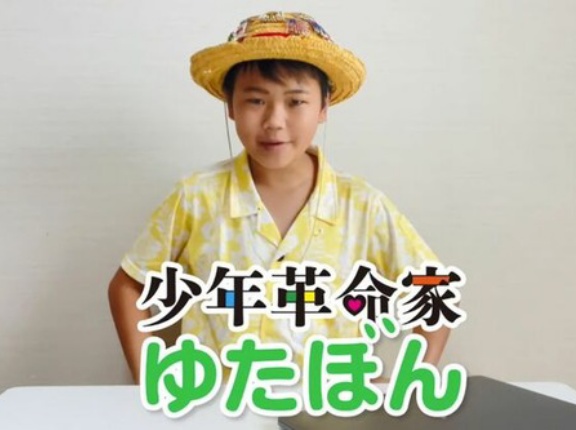 【名誉ハム速民】ゆたぼん　もうワイらが知っているゆたぼんでは無い