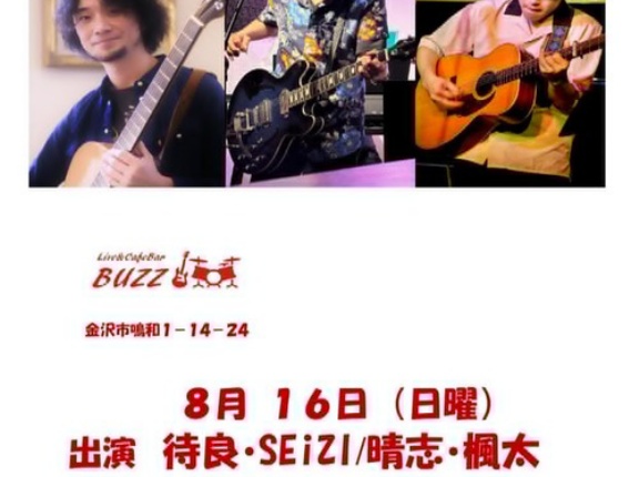 2026年8月15日（日）　石川　金沢　鳴和BUZZ