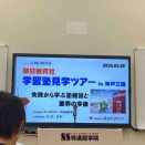 夢を叶える塾でありたい！