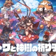 「祈りは永く、時は遠く。」見下ろし型アクションADV『トワと神樹の祈り子たち』9/18本日リリース！ローンチトレーラー公開、「PLAY! PLAY! PLAY!」での配信も＆プレゼントキャンペーンも