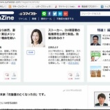 『ストーカー、DV被害者の転居費を公費で負担。効果はあるの？』の画像