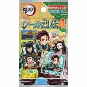テレビアニメ「鬼滅の刃」遊郭編・柱稽古編 WEBSHOPくじ「不死川