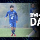 『徳島ヴォルティス 2023年宮崎キャンプまとめ②』の画像