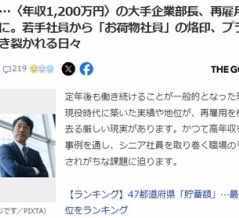 ワイはこんな惨めな思いしたくないので、今から備えておくよ！