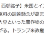 ノストラダムス予言研究家　ザール隊長