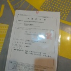 �ص��Ĥ�����ޤ������٤β���