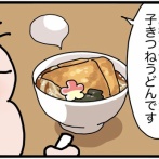 外食したときに注文するものは、、後編
