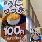 グルメ探訪と銭湯