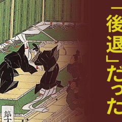 あなたの知らない宇宙人 vol.27 天皇制が狙われた！大化の改新は「後退」