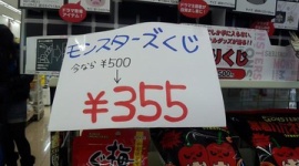 香取慎吾と山下智久がダブル主演の「MONSTERS」、最終回の視聴率は13.5％