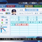 『高森　藍子　パワプロ2018版』の画像