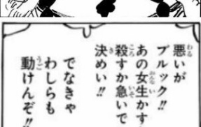 【悲報】ワンピース麦わら海賊団、指示待ち人間の無能を船に乗せてしまう……………………